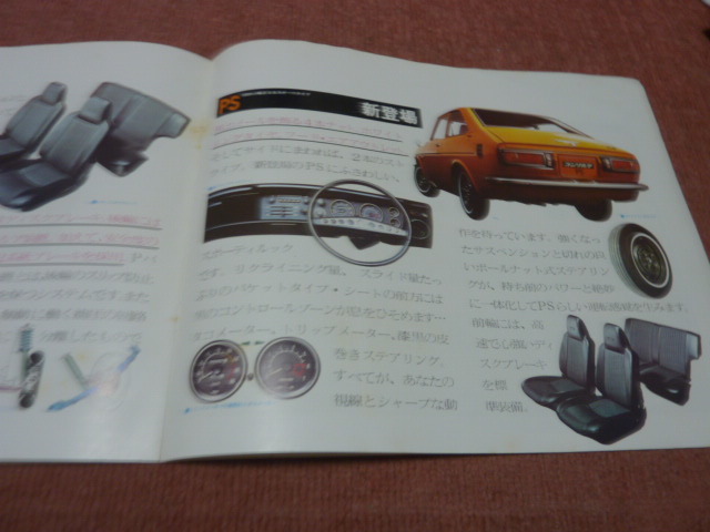  Daihatsu console rute catalog 