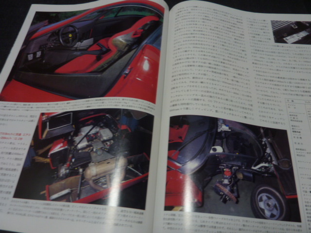  Ferrari F40 advertisement + Impression chronicle .8p for searching : poster catalog 