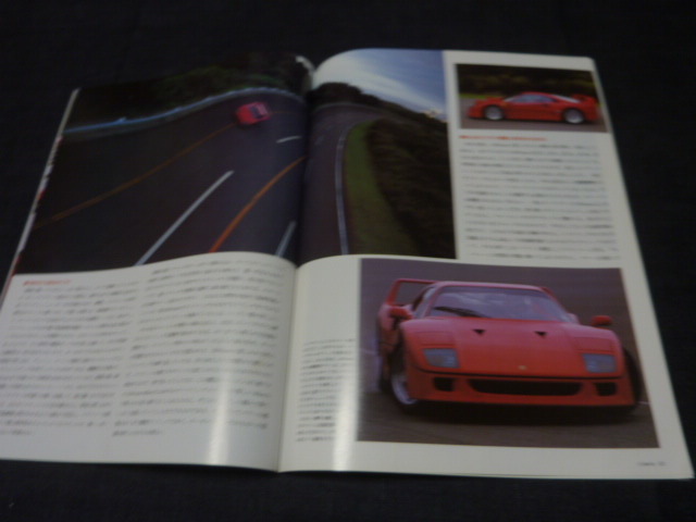  Ferrari F40 advertisement + Impression chronicle .8p for searching : poster catalog 