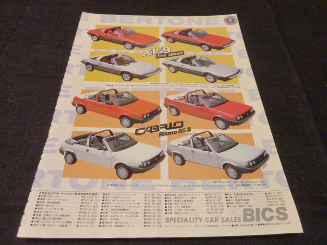  Bertone X1/9 advertisement for searching :litomo cabrio poster catalog 