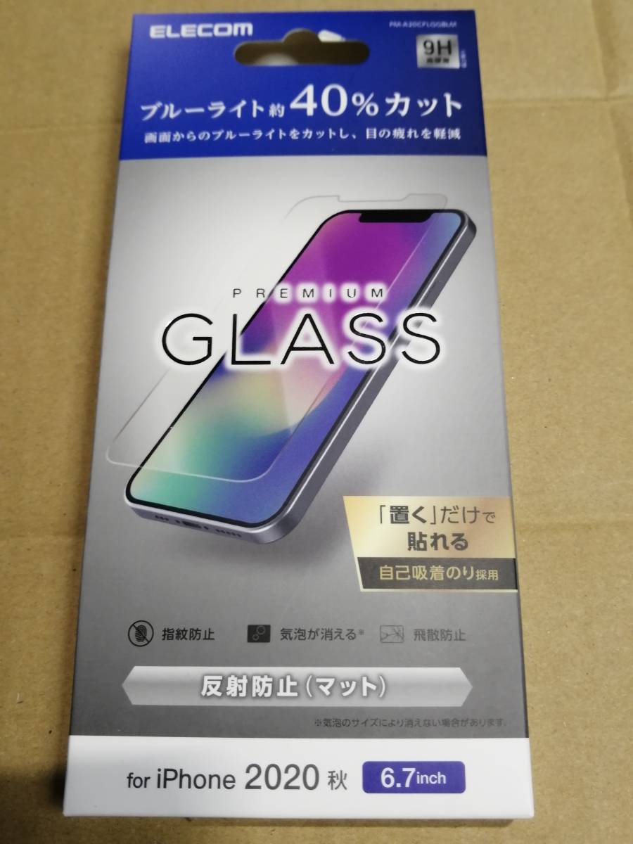 【2枚】エレコム iPhone 12 Pro Max ガラスフィルム ブルーライトカット 反射防止　PM-A20CFLGGBLM　4549550184977_画像2