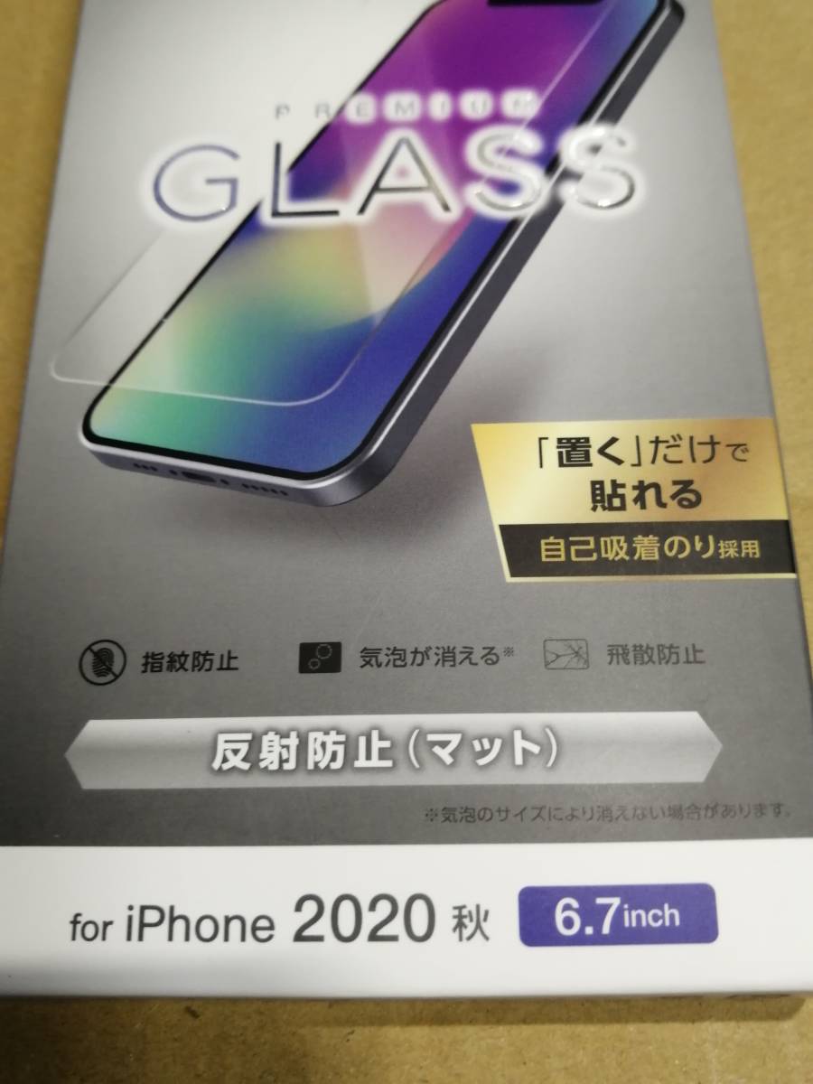 【2枚】エレコム iPhone 12 Pro Max ガラスフィルム ブルーライトカット 反射防止　PM-A20CFLGGBLM　4549550184977_画像4