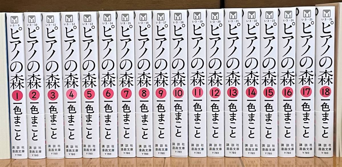 Yahoo!オークション - 【 ピアノの森 】 文庫版コミック（一色 まこと 