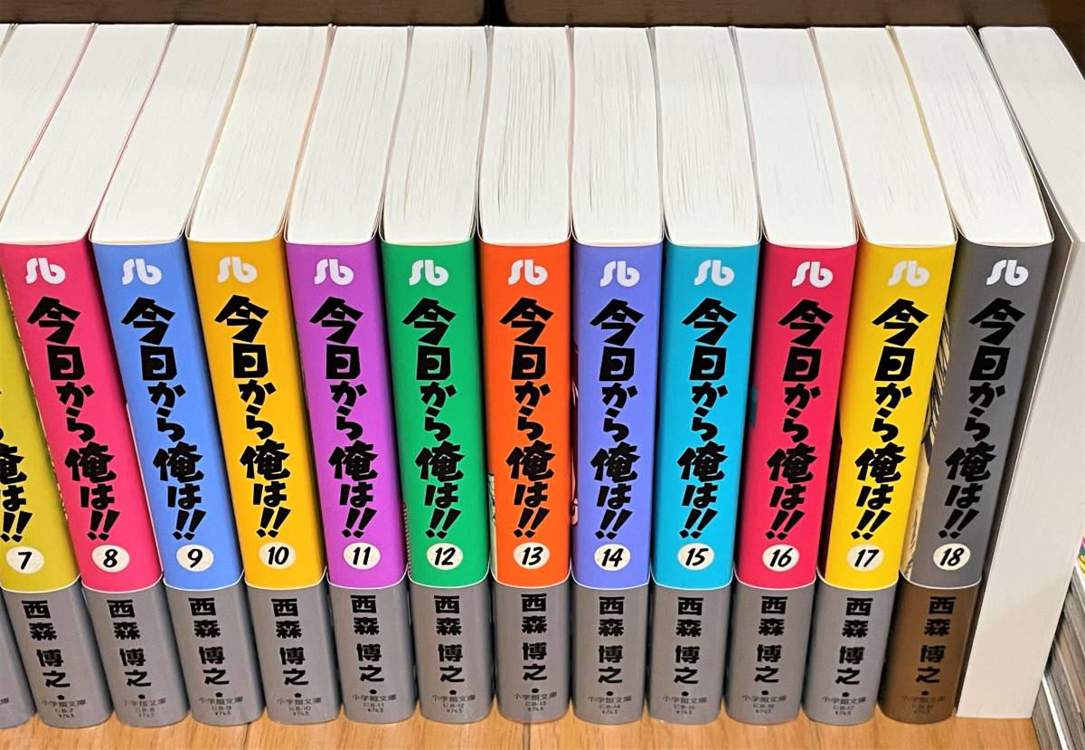 今日から俺は 文庫版 コミック 全18巻完結 全巻セット - 全巻セット