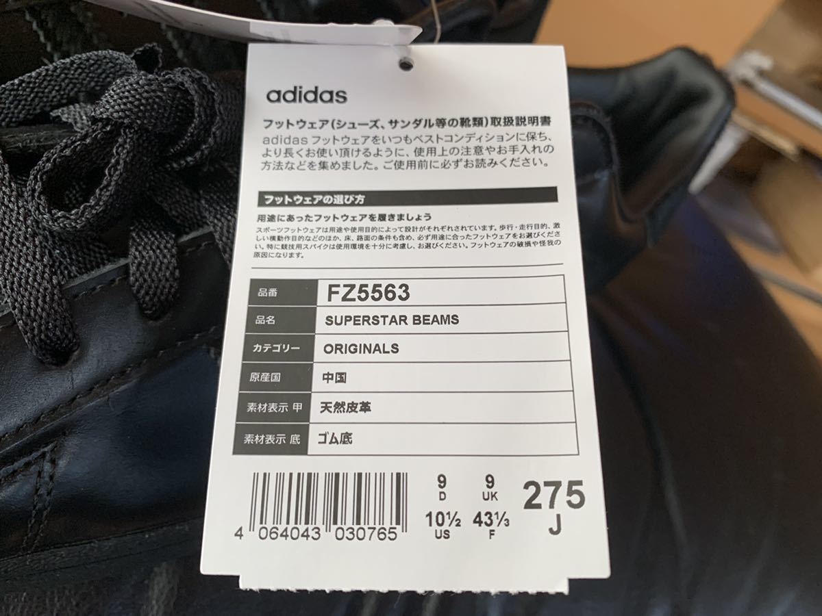 【レア新品】adidas スーパースター　BEAMSコラボ　27.5cm_画像4