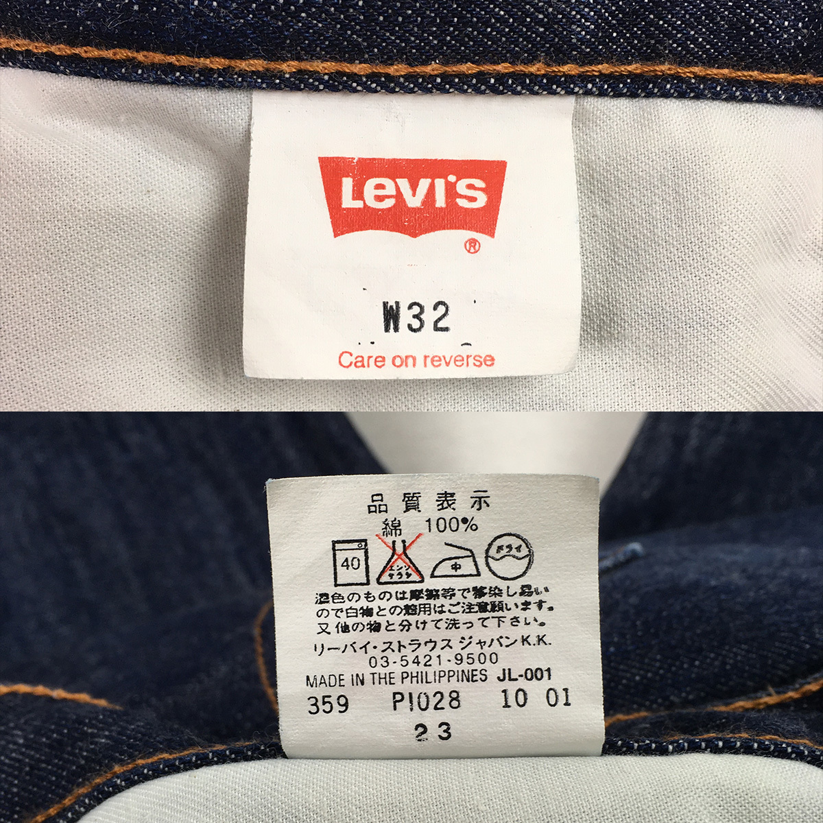 Levi's リーバイス ストレート フィリピン製 01年 デニム パンツ ジーンズ W32 ジップフライ_画像10