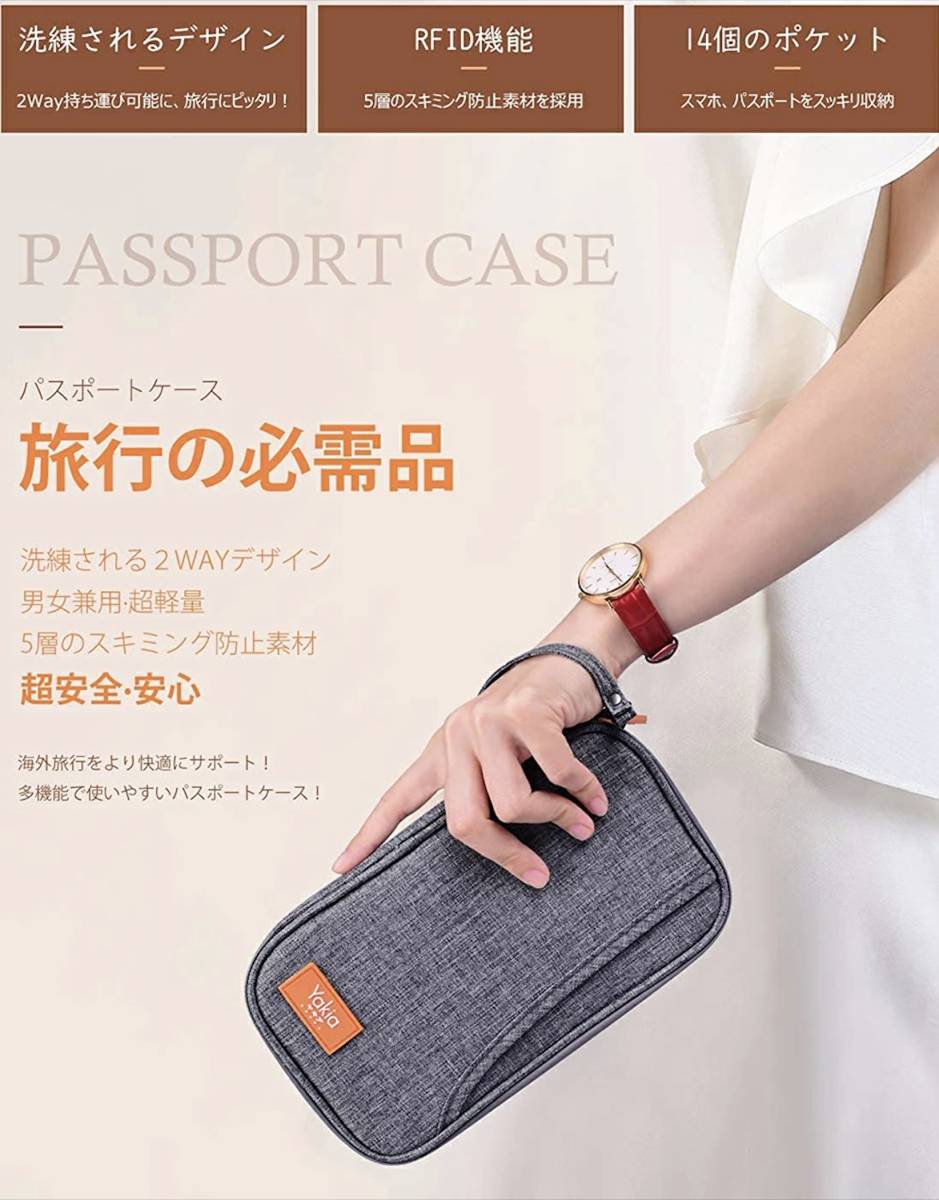 [ new goods * unused ] skimming prevention passport case ( multi case )