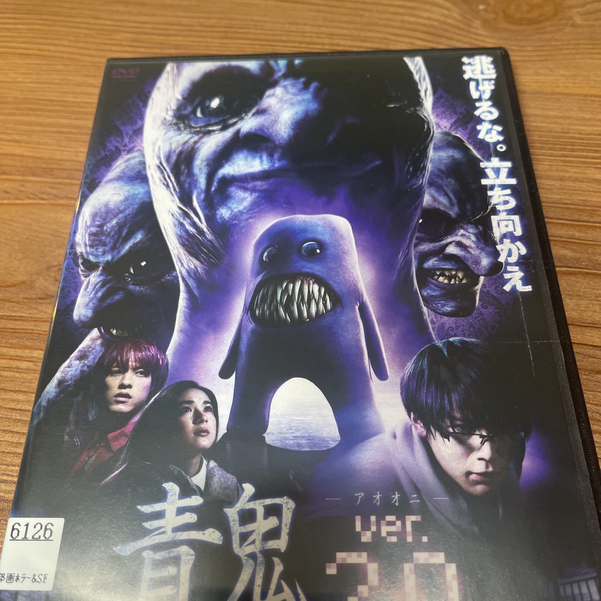 DVD 青鬼　アオオニ　ホラー　DVDレンタル_画像3