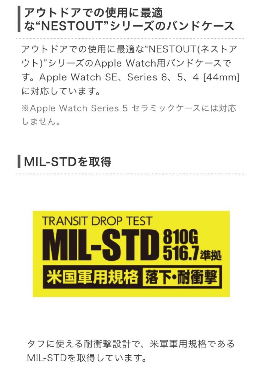 新品 エレコム Apple Watchバンドケース アップルウォッチ SE654