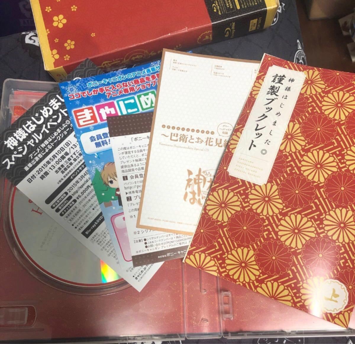 神様はじめました 2期 上巻 ブルーレイ BluRay CD 神様はじめました◎ 初回限定盤 初回版 神はじ DVD