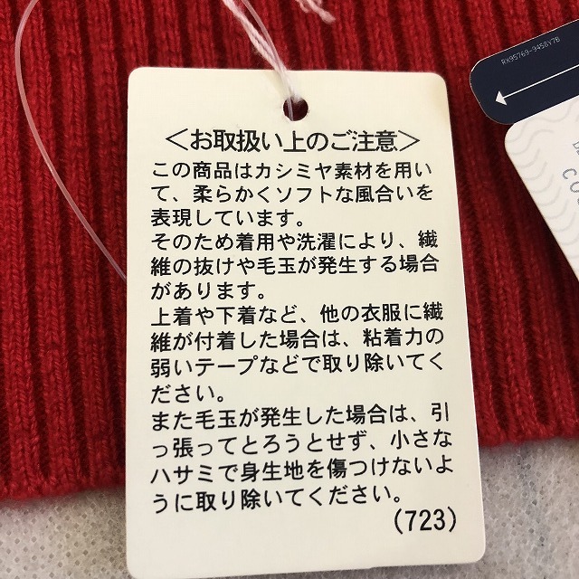 ☆新品、カシミヤ100%Munsingwear【マンシングウェア】の赤色 ☆新品、カシミヤ100%Munsingwear【マンシングウェア】の赤色