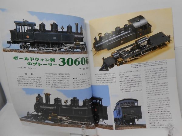 L4■鉄道模型趣味 2004年6月 No. 725【特集】N:西部451系、N:415系3編成◆_画像4
