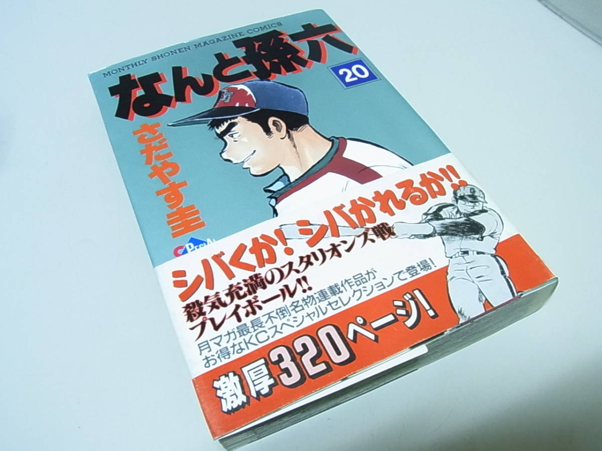 □なんと孫六□ 1巻から27巻セット さだやす圭 KCDX 初版 /KC