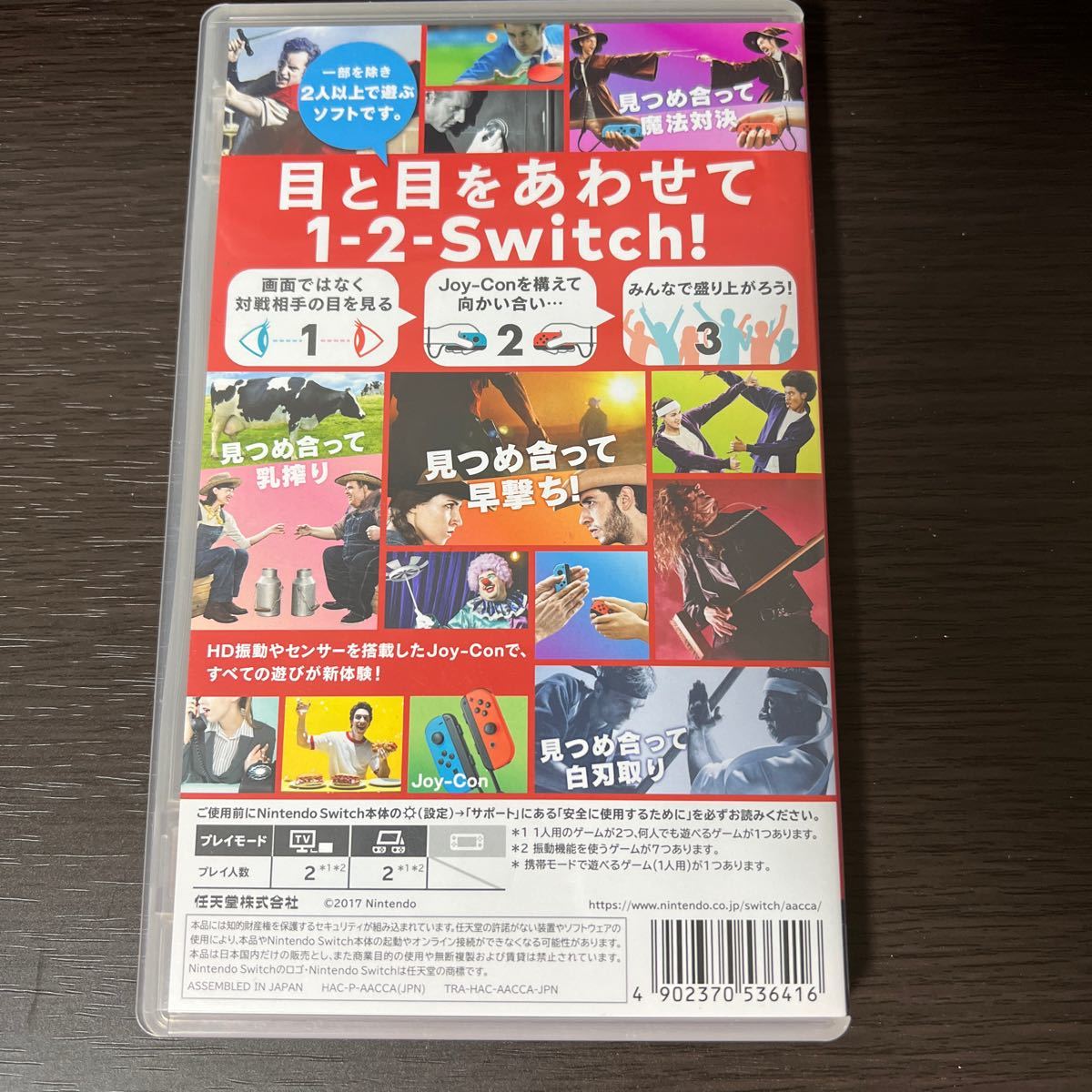 ワンツースイッチ Nintendo Switch 1-2-Switch 任天堂 ソフト