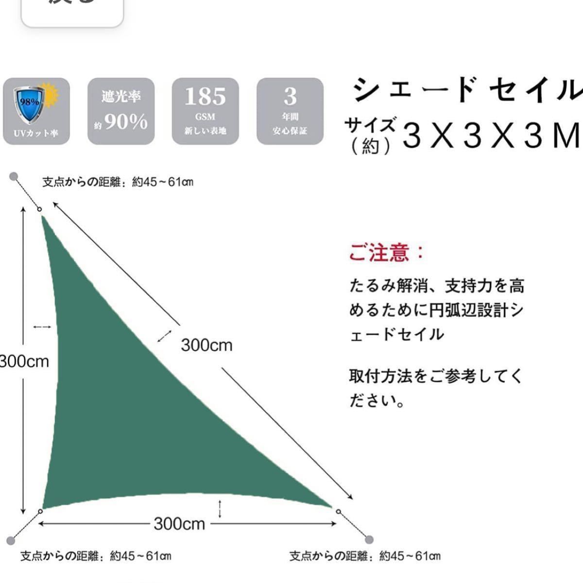 Sunlovers 3m 正三角形 グリーン UVカット シェード セイル 日除け サンシェード T1015L