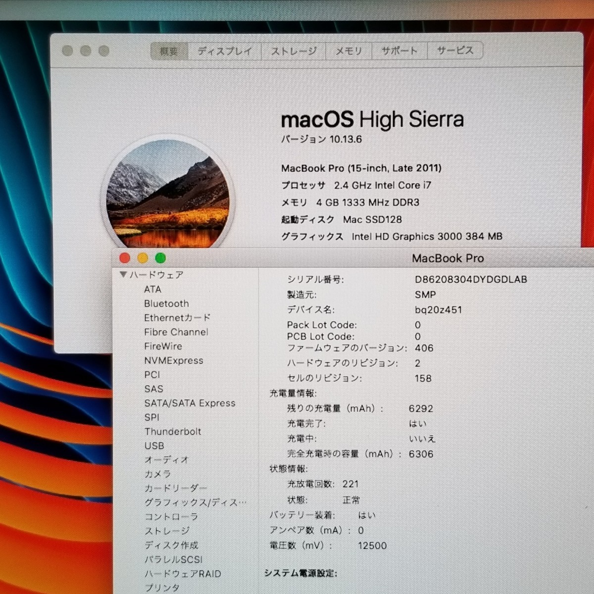 Macbook Pro 15インチ SSD128GB+750GB office付|Yahoo!フリマ(旧