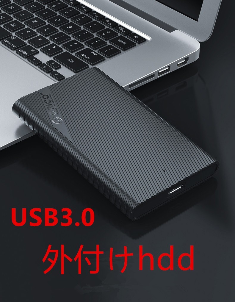 500GB大容量／外付けハードディスク/新品ケース/外付けHDD/USB3.0