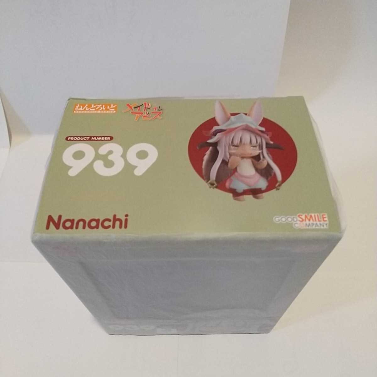 未開封 ねんどろいど メイドインアビス ナナチ 予約特典付 未開封 ねんどろいど メイドインアビス ナナチ 予約特典付