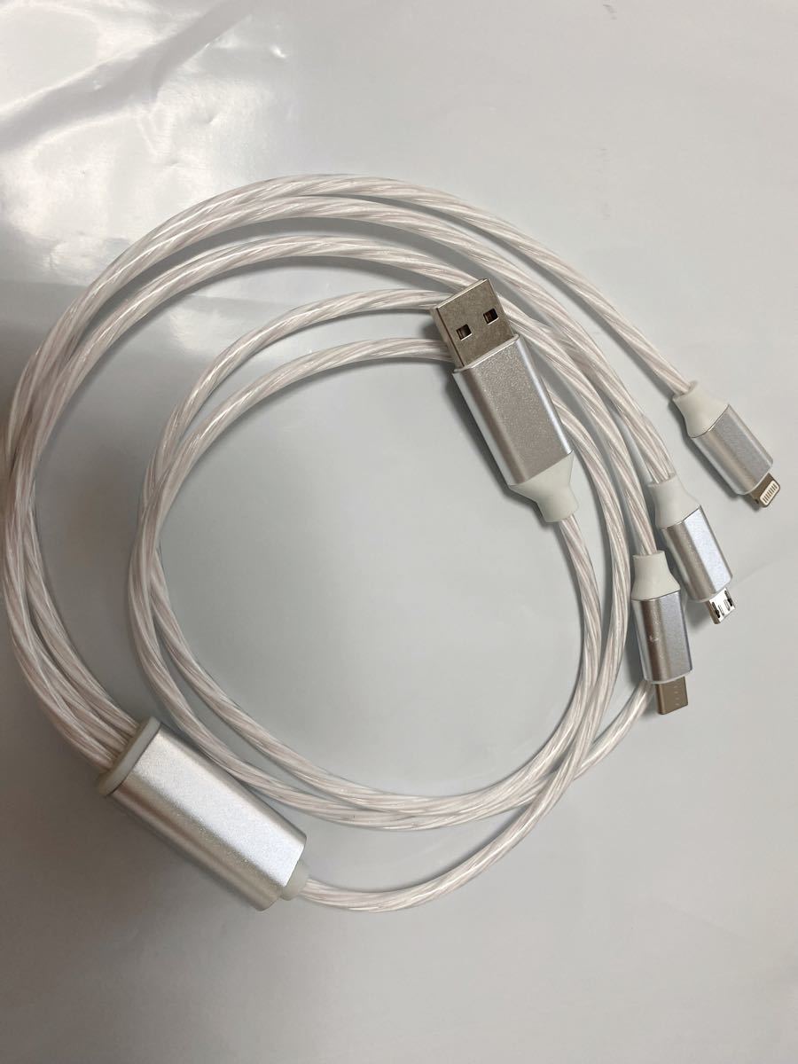 3in1 急速充電ケーブル　流れるLEDライト　iPhone/android/type -c対応　長さ1.1m ホワイト