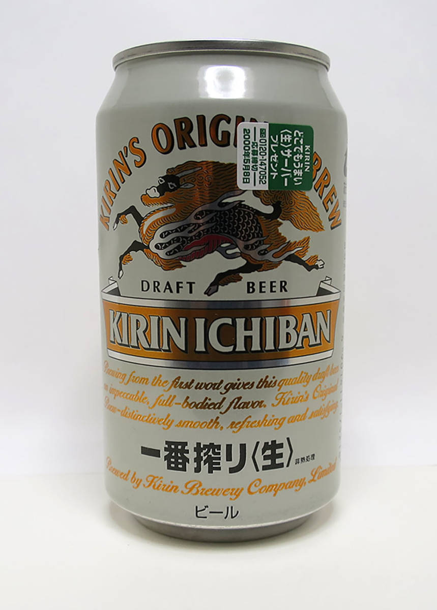 ビールの空き缶 JR開業、瀬戸大橋他 80's,90's,国内外ビール空き缶コレクション