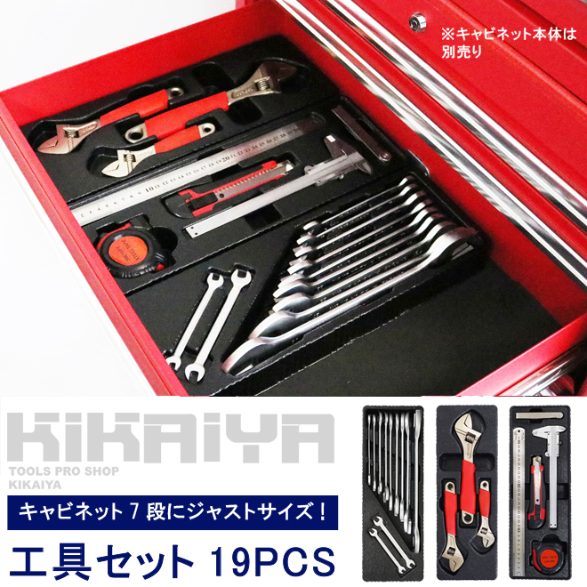 品質保証 京都機械工具 工具セット(両開きプラハードケース 品質保証 京都機械工具 工具セット(両開きプラハードケース