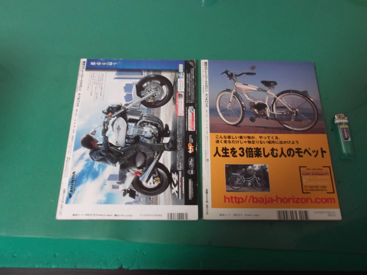 出M3543★　タッチバイク　2冊　No.80　缶スプレーで塗る！、No.127　缶スプレーペイントテクニックガイド_画像2