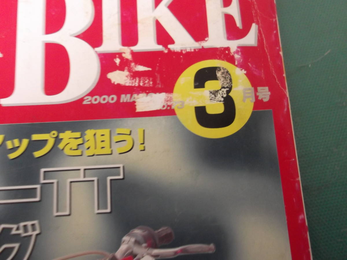 出M3548★　タッチバイク　2000/3　No.73　スーパーTTパーツカタログ　送料198円_画像2