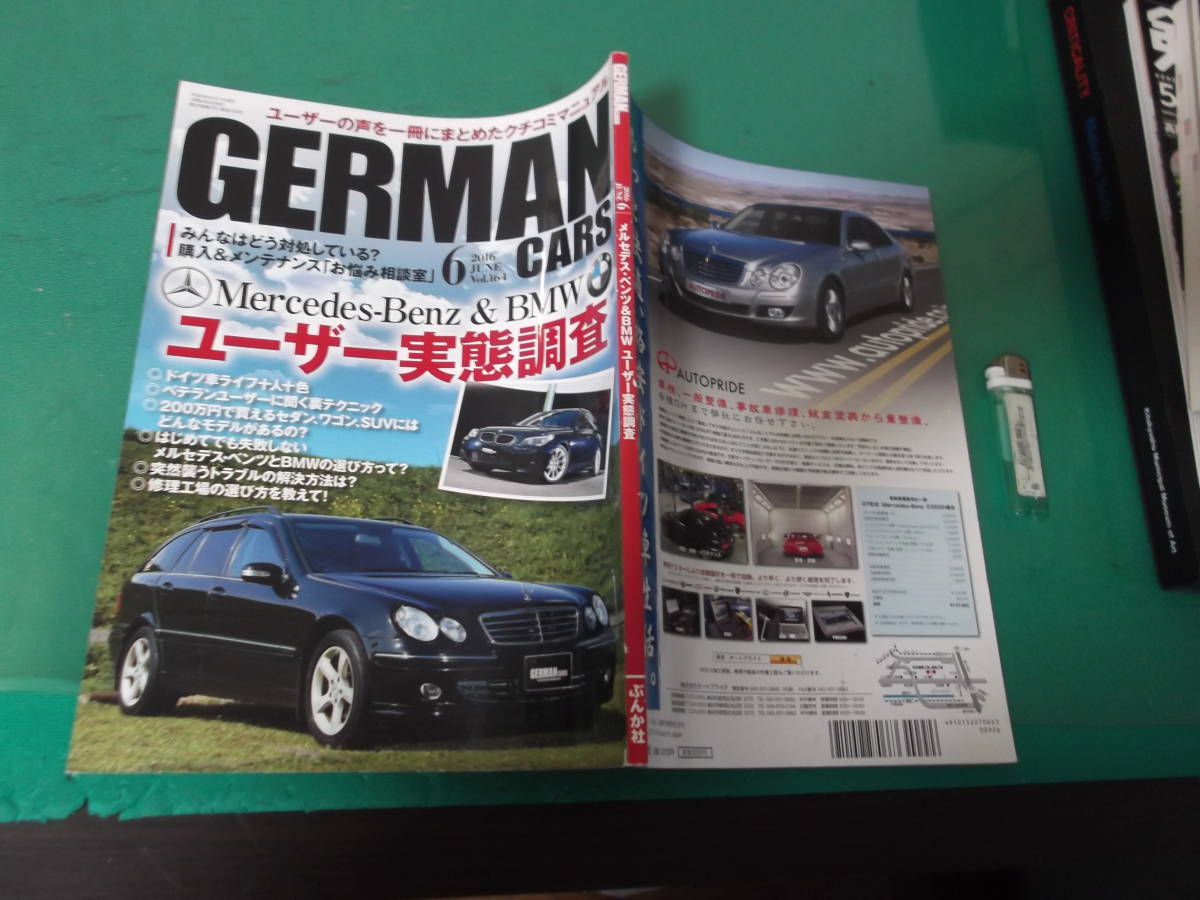 ジャーマンカーズ　GERMAN CARS　2016年6月号　Vol.164　送料198円_画像1