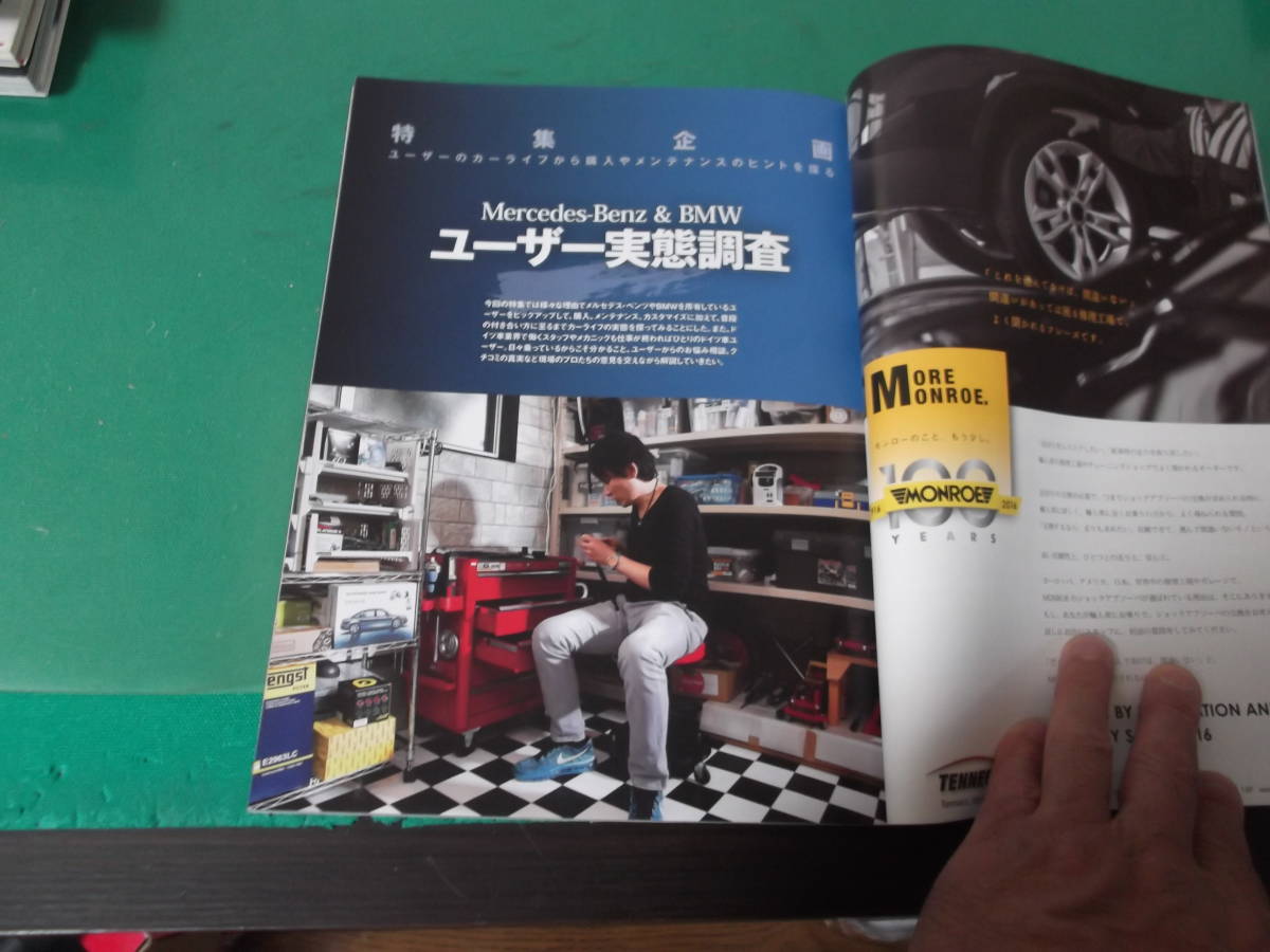 ジャーマンカーズ　GERMAN CARS　2016年6月号　Vol.164　送料198円_画像3