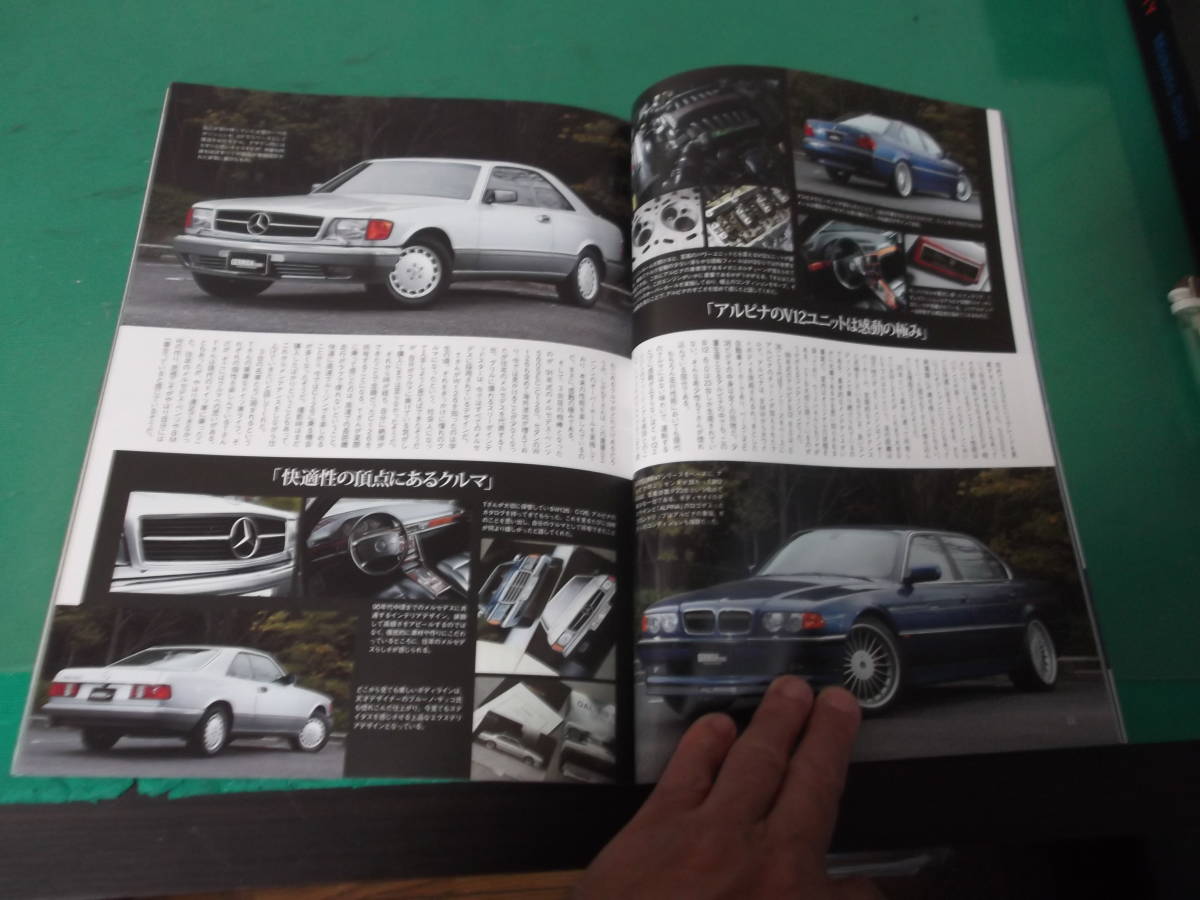 ジャーマンカーズ GERMAN CARS 2016年6月号 Vol.164 送料198円の画像5