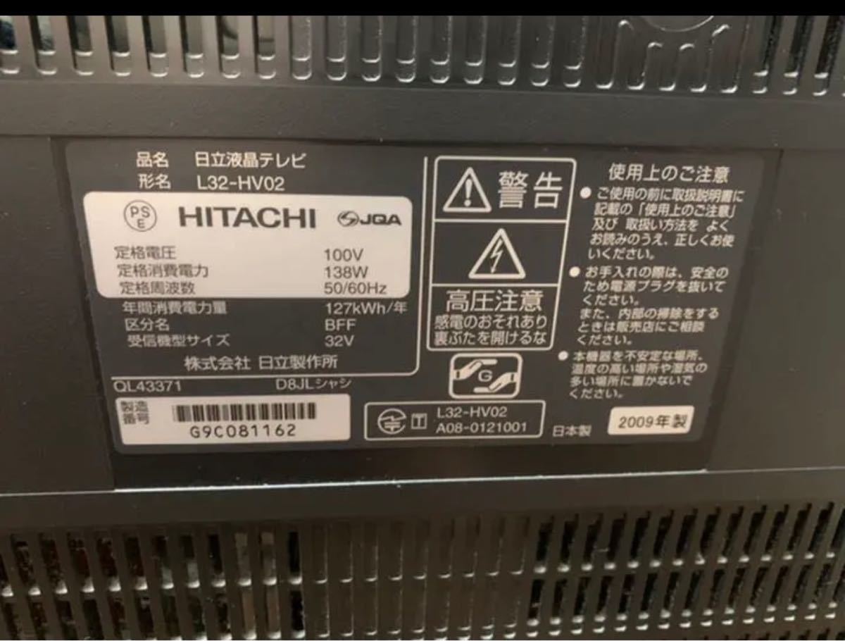 HITACHI Wooo HV02 L32-HV02｜PayPayフリマ