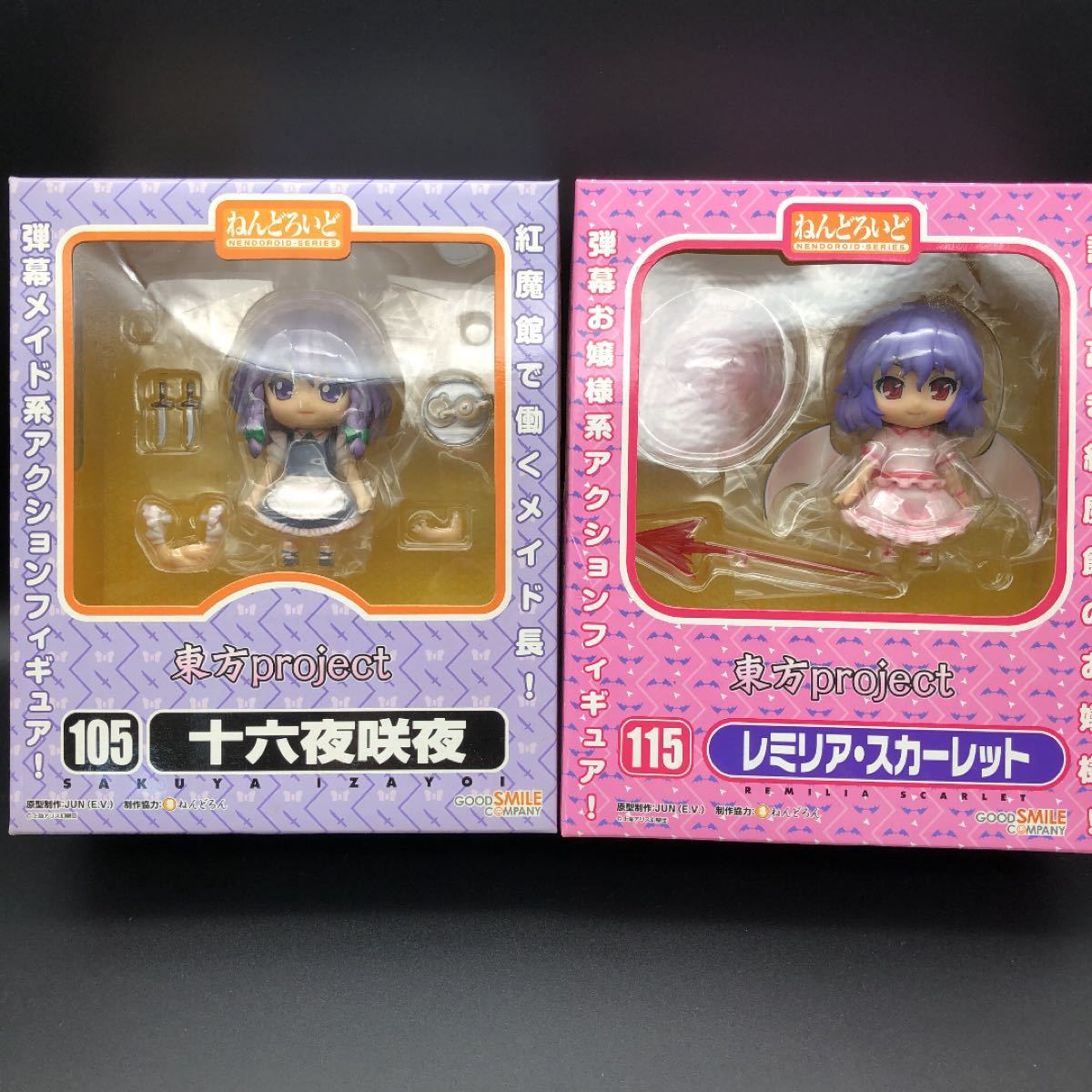 東方 ねんどろいど まとめ売り | contifarma.pe
