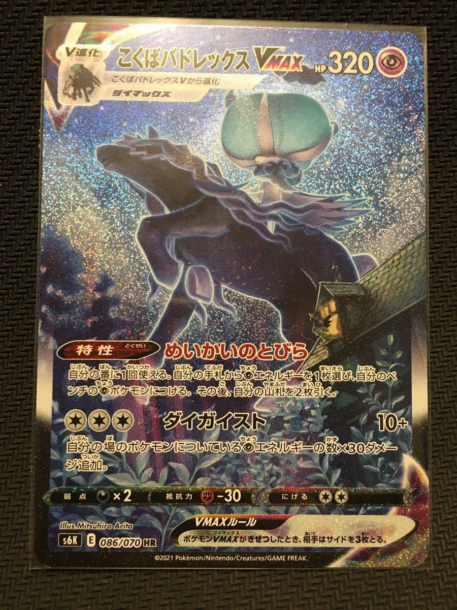 こくばバドレックスVMAX SA 【美品】 umbandung.ac.id