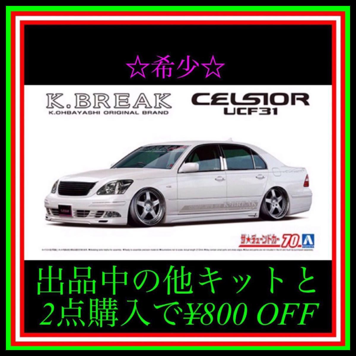 お気にいる】 セルシオUCF31後期 希少純正ダッシュボックス 内装品