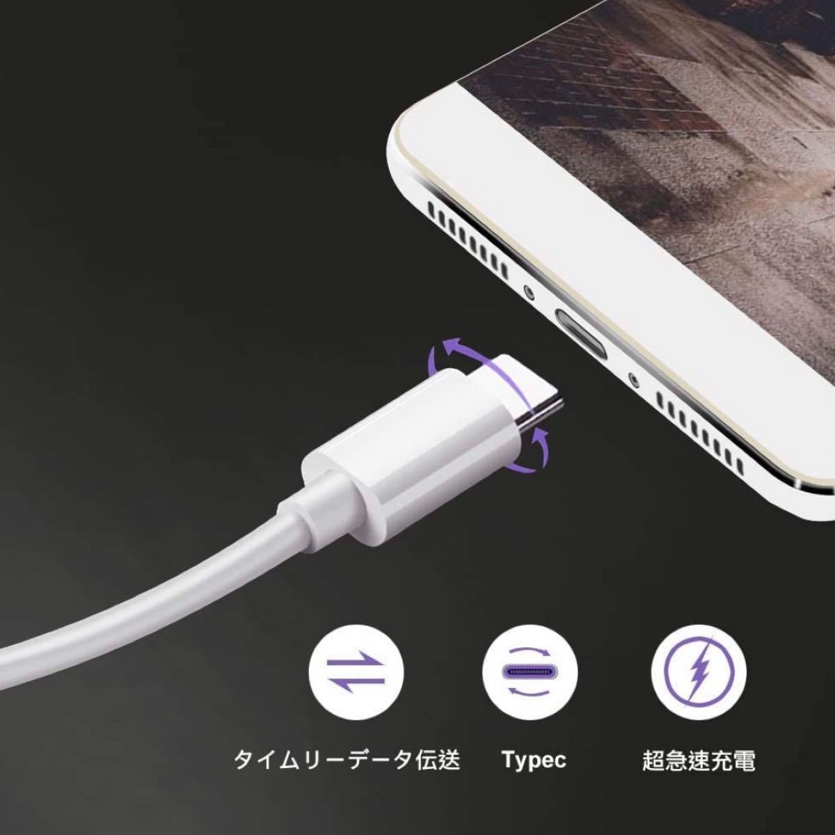 2M Type C USB 充電ケーブル 5A 超急速充電 Huawei SuperCharge対応 Type-C機器対応 TPE