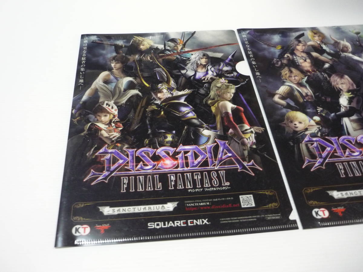 【送料無料】A4クリアファイル 2枚セット ファイナルファンタジー ディシディア FF DISSIDIA クリアファイル 非売品 / まとめ