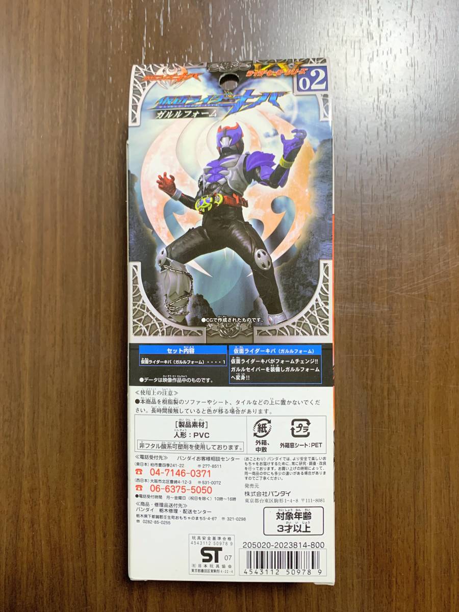 【新品】仮面ライダーキバ ガルルフォーム フィギュア ライダーヒーローシリーズKV02_画像2