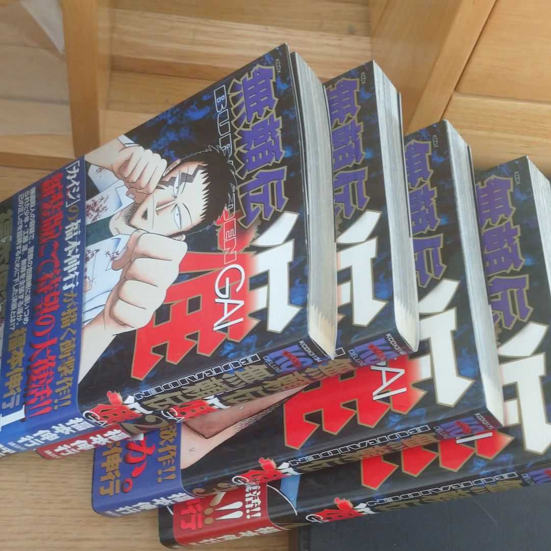 Paypayフリマ 賭博覇王伝 零 ギャン鬼編 1巻 6巻 無頼伝涯1巻 4巻 アカギ カイジ Paypayフリマ 賭博覇王伝 零 ギャン鬼編 1巻 6巻 無頼伝涯1巻 4巻 アカギ カイジ