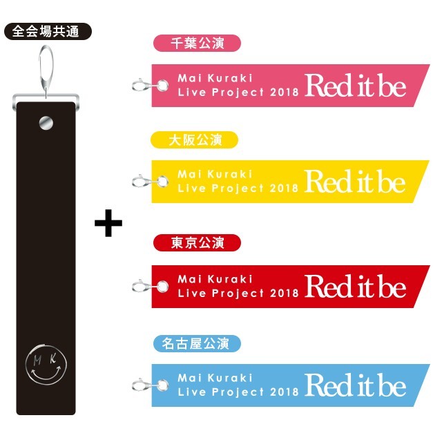 幻!倉木麻衣 Mai Kuraki Live Project 2018 Red it be 君 想ふ ～春夏秋冬～ TOURツアー東京公演限定フライトタグキーホルダー東京会場限定_画像8