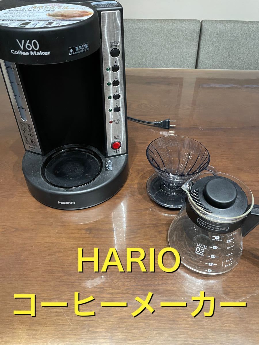 ハリオV60  コーヒーメーカー　 ブラック