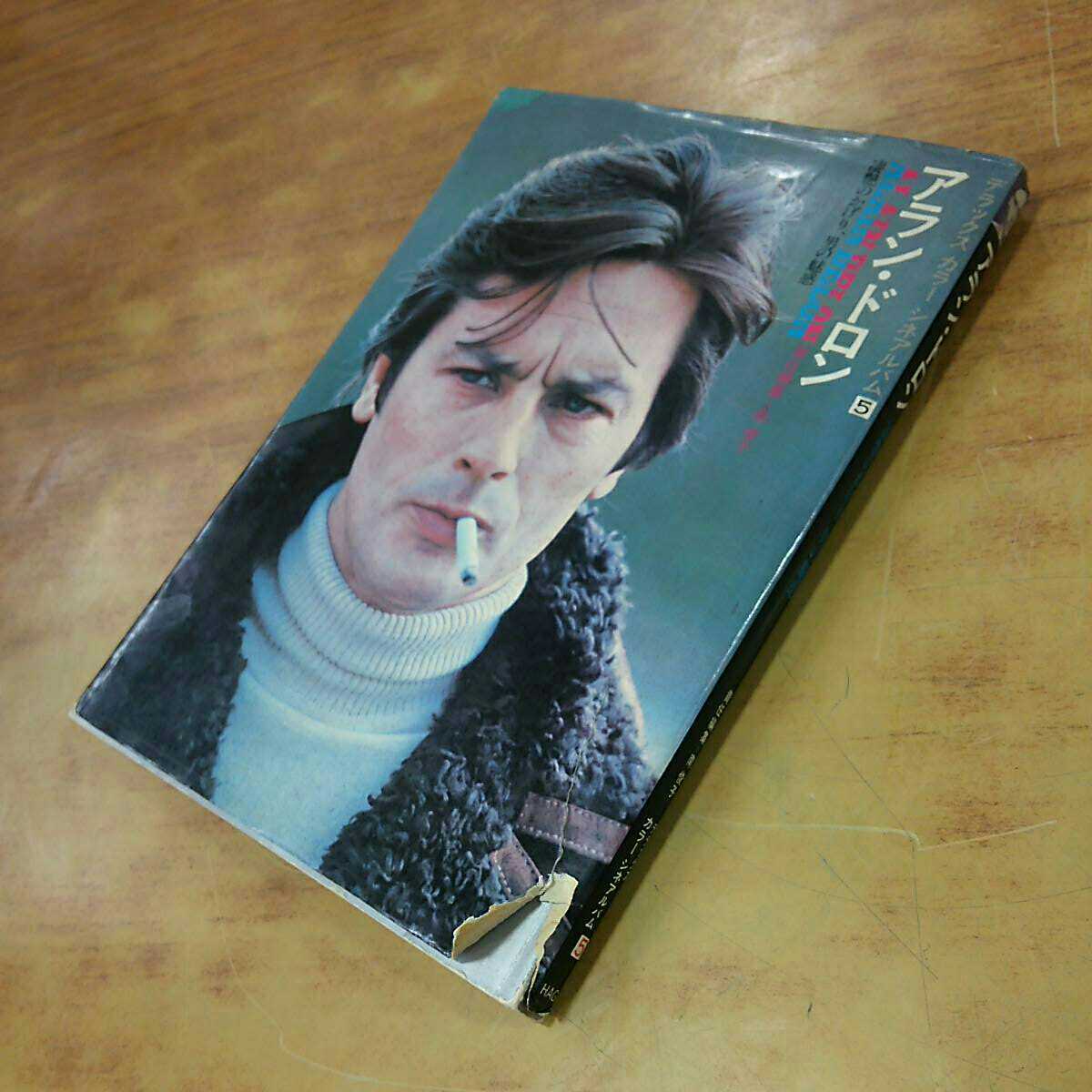 Yahoo!オークション - 希少品 アラン・ドロン ALAIN DELON Yahoo!オークション - 希少品 アラン・ドロン ALAIN DELON