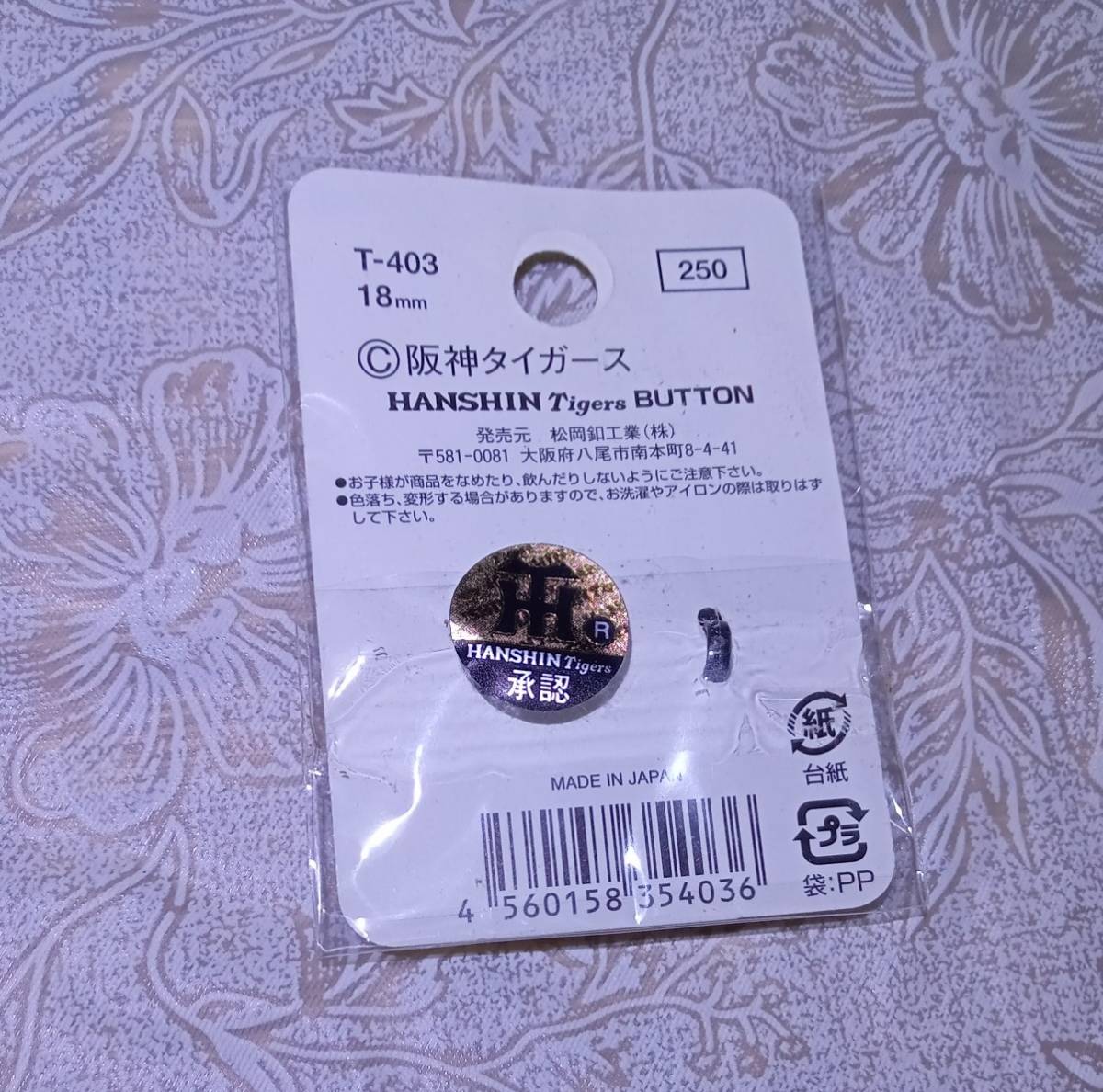 ヤフオク! - 阪神タイガース ボタン 4袋 セット / ユニフォー