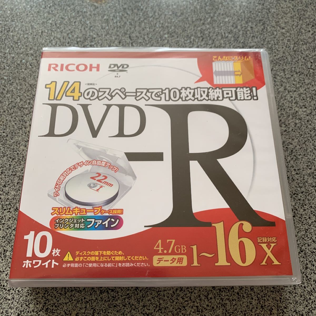 DVD-R RICOH データ用　録画用 10枚セット　まとめ売り