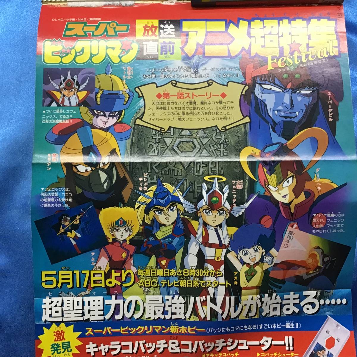 ヤフオク 月刊コロコロコミック 1992年 6月号 No 170 小学 ヤフオク 月刊コロコロコミック 1992年 6月号 No 170 小学