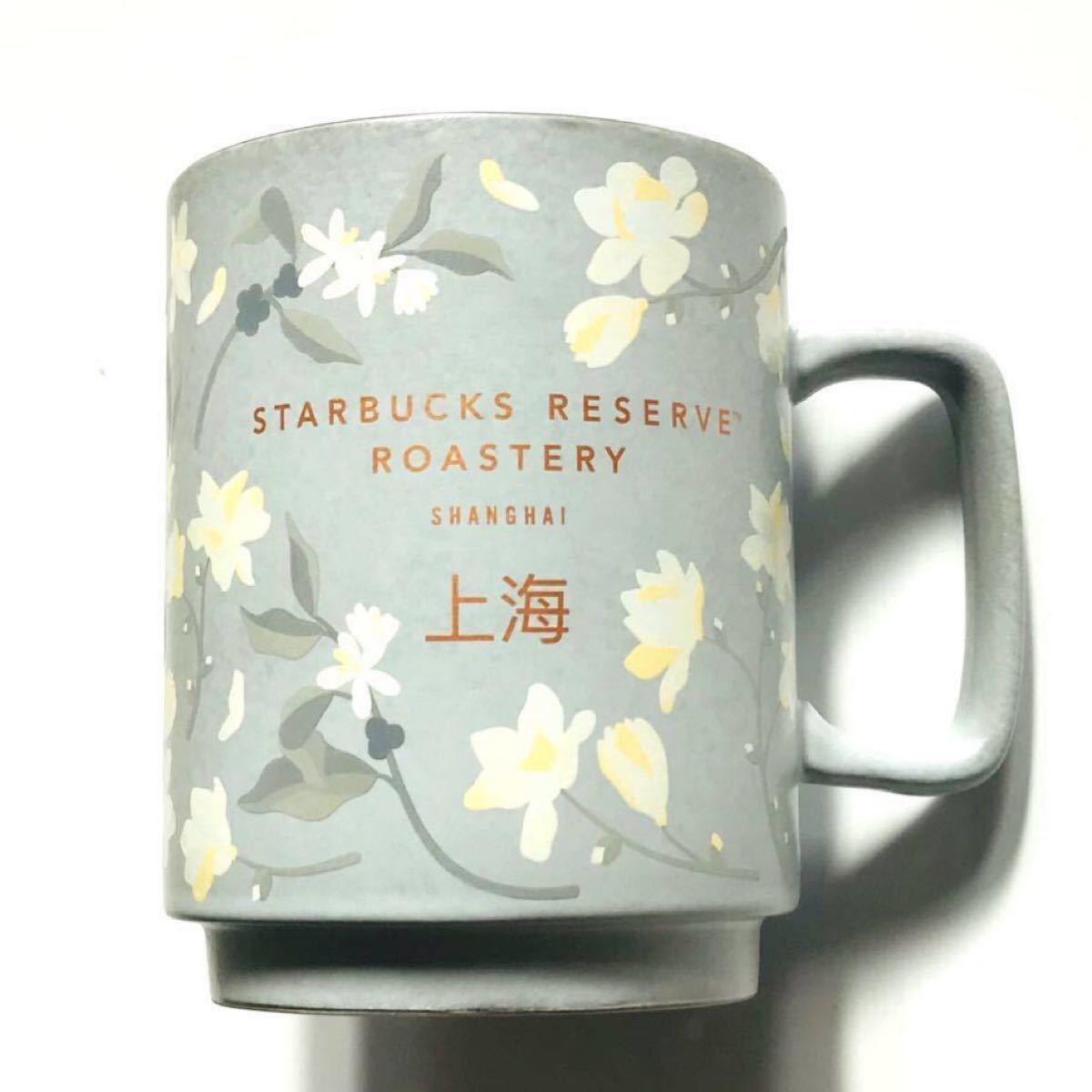 スターバックス 箱付き 海外限定 マグカップ 上海 スターバックス 箱付き 海外限定 マグカップ 上海