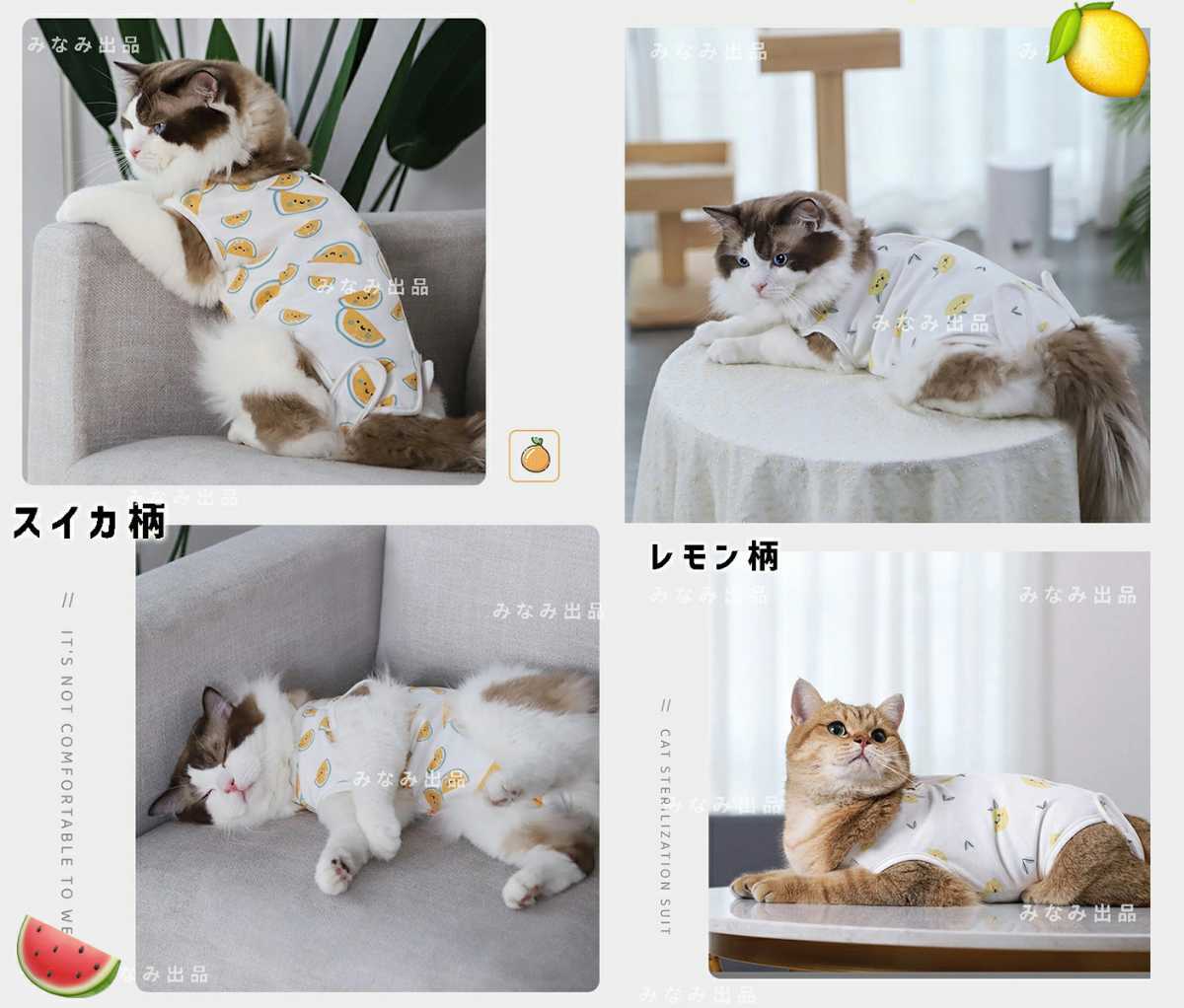 新入荷 猫犬 術後服 ウェア 離乳 避妊　手術 雄雌 エレザべスカラー西瓜柄L 猫服　犬服　エリザベスウェア