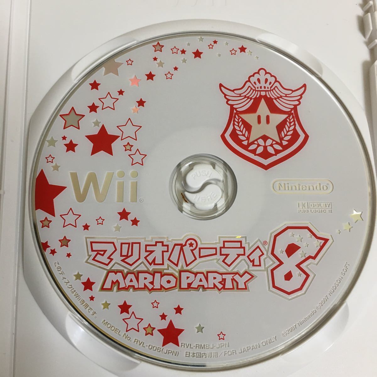 Wiiソフト マリオパーティ8 