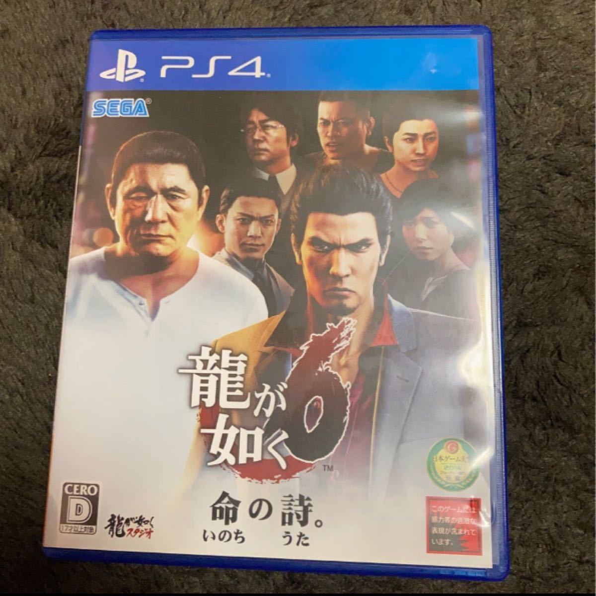 PS4 龍が如く維新 龍が如く6 龍が如く0 3点セット