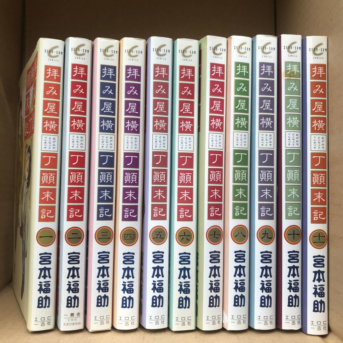 公式限定新作 送料無料 全巻セット 拝み屋横丁顛末記 1 27巻 宮本福助 Zero Sum C 以降続刊 10 000円以上購入で送料無料 定番人気 公式限定新作 送料無料 全巻セット 拝み屋横丁顛末記 1 27巻 宮本福助 Zero Sum C 以降続刊 10 000円以上購入で送料無料 定番人気