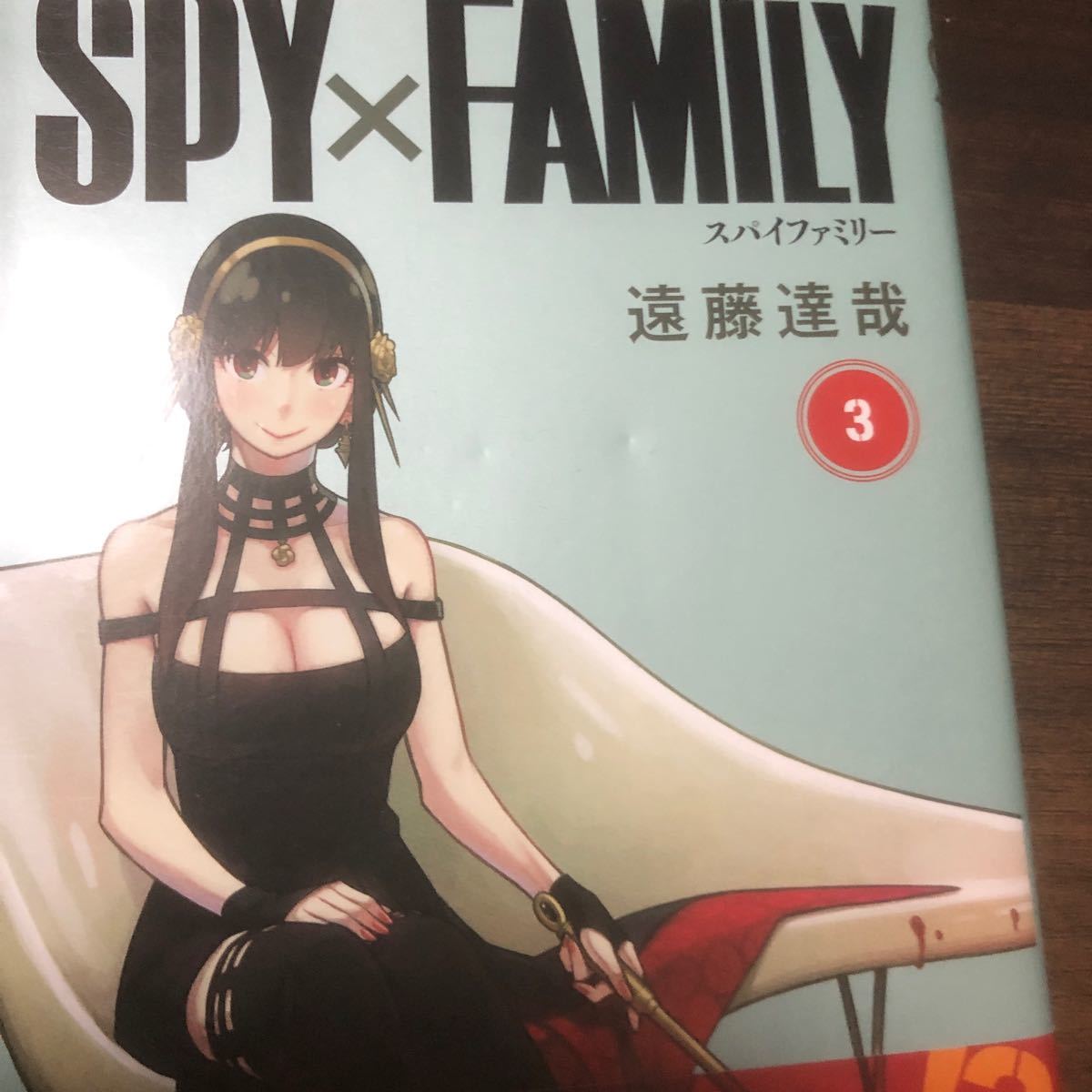漫画 スパイファミリー 1巻〜7巻 既刊全巻セット ほぼ初版 SPY×FAMILY